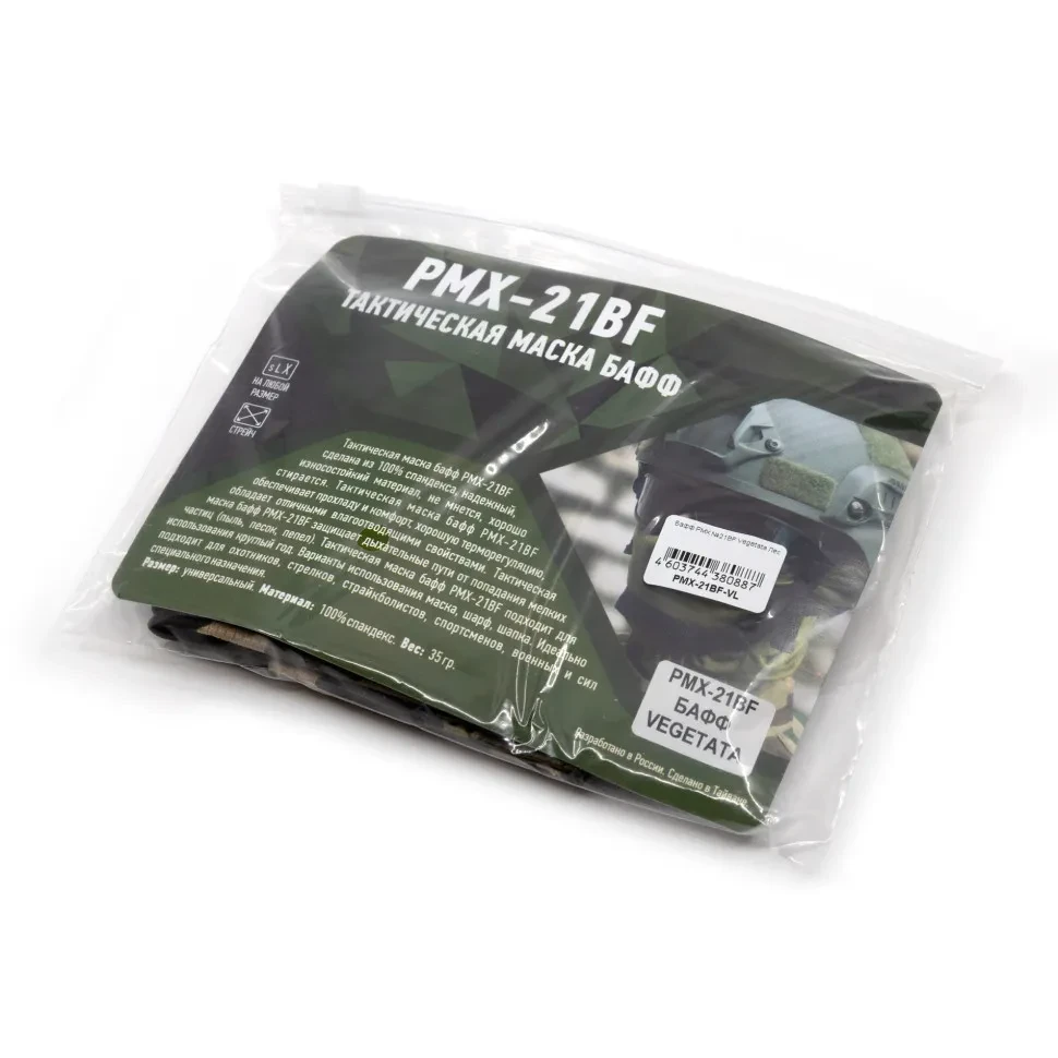 Бафф PMX №21BF Vegetata Лес